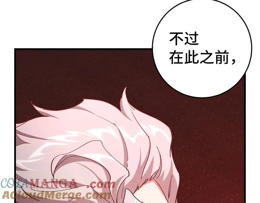 第94话 那个家伙很危险44