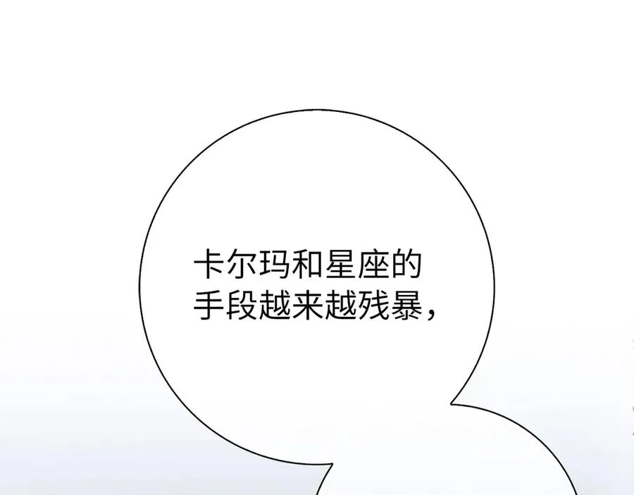 第98话 生命力不足！195