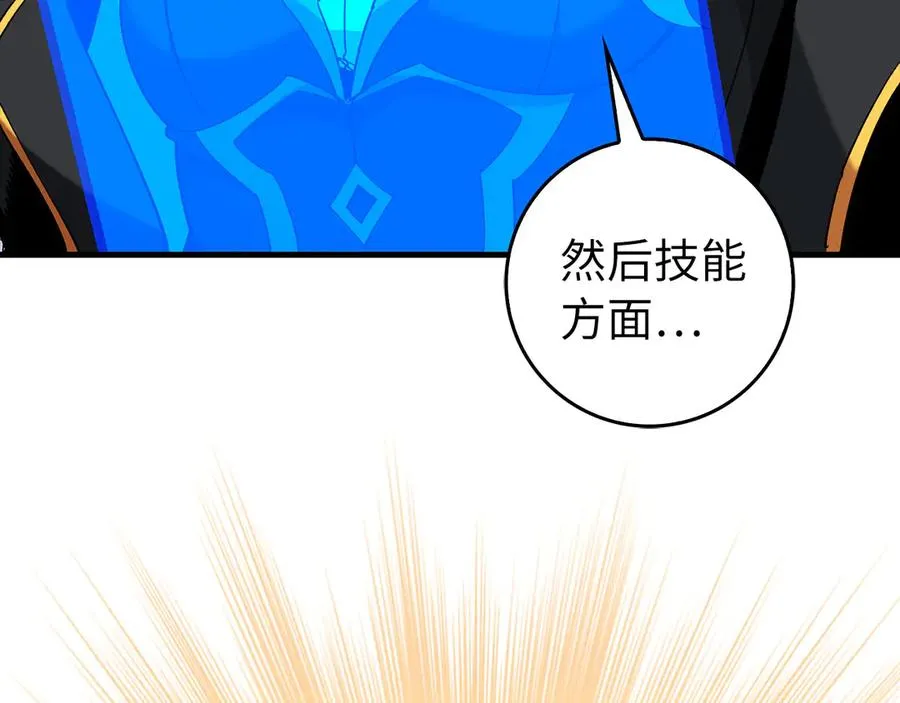 第97话 灰烬魔导师77