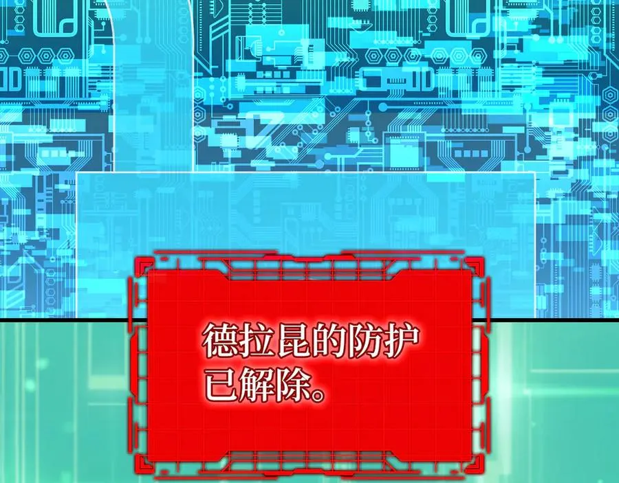 第91话 突破！双杀星座97