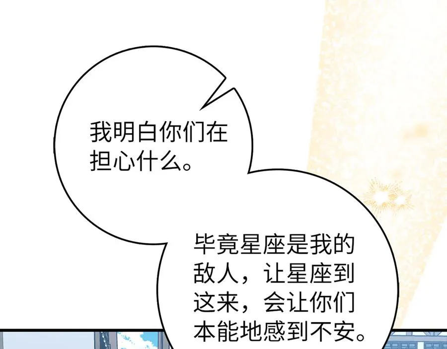 第96话 曼布拉姆的后裔225
