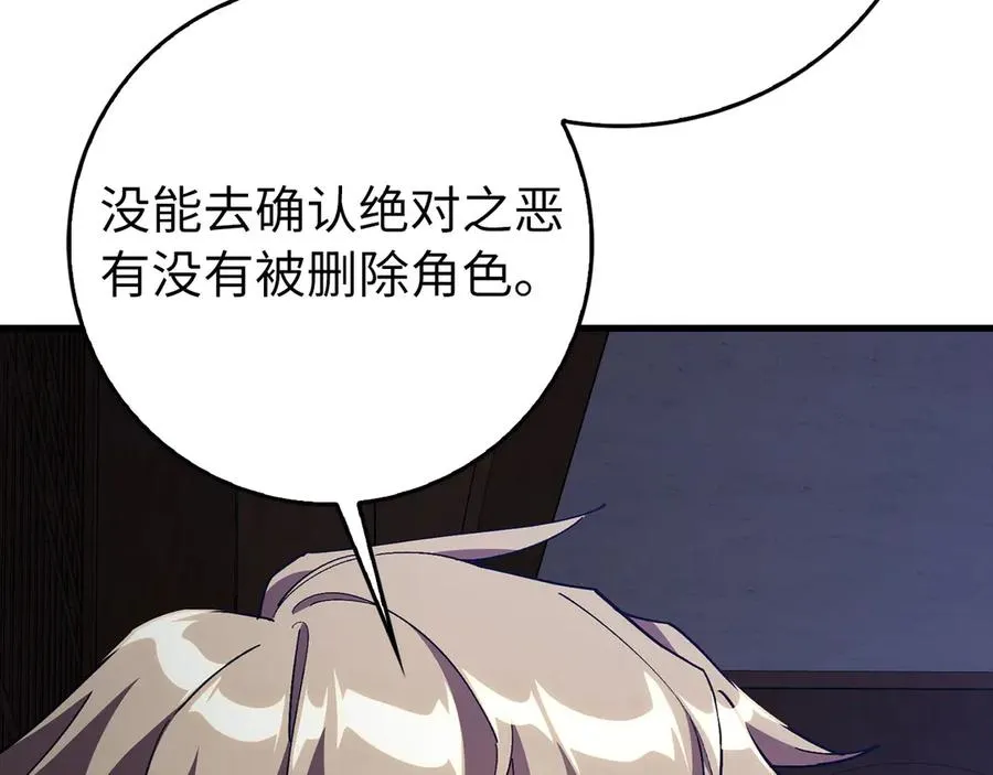 第99话 来自NPC的宣战！25