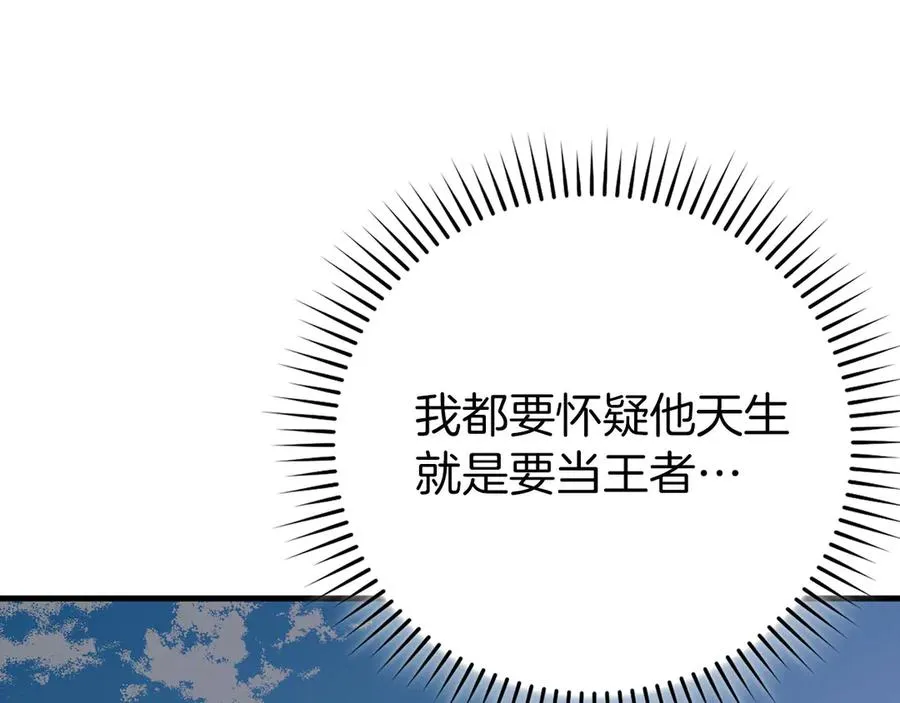 第96话 曼布拉姆的后裔239