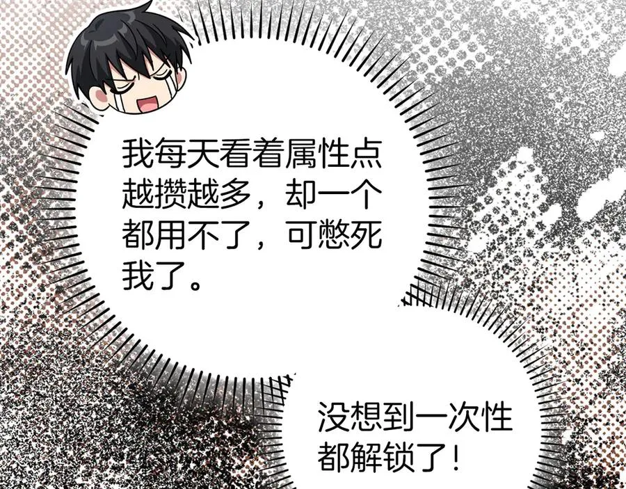 第94话 那个家伙很危险169