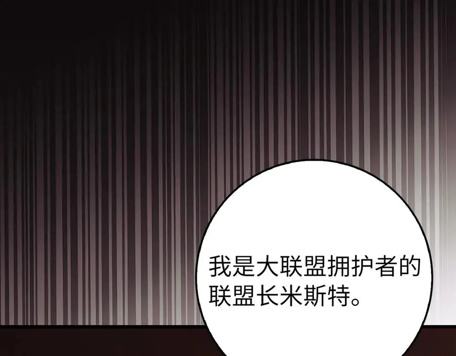 第94话 那个家伙很危险5