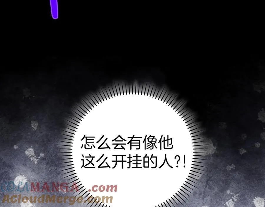 第91话 突破！双杀星座84