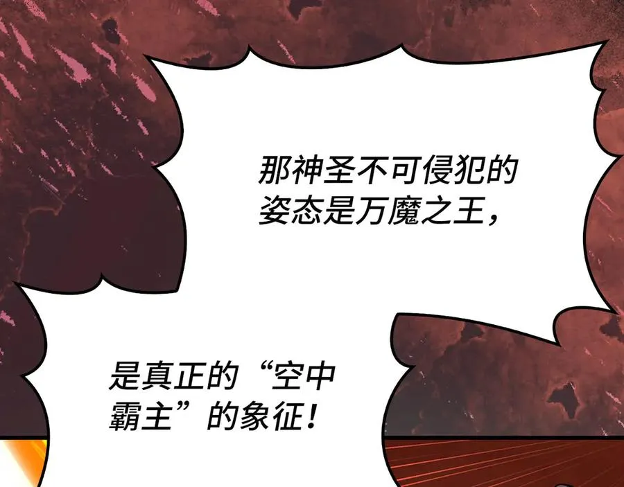 第93话 霸主咕咕！130