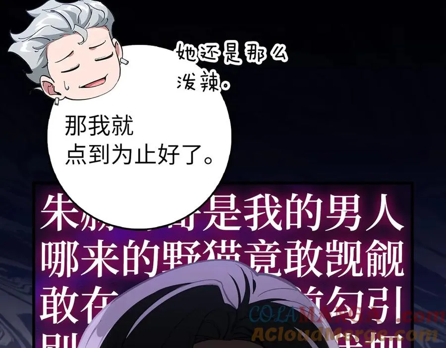 第94话 那个家伙很危险196