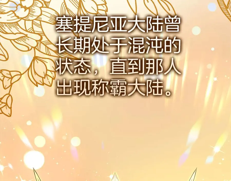 第97话 灰烬魔导师143