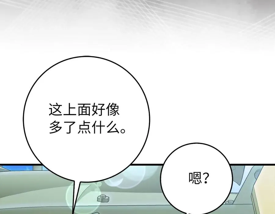 第91话 突破！双杀星座206