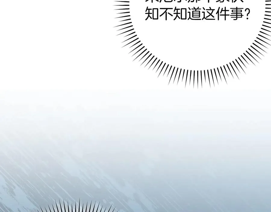 第94话 那个家伙很危险71