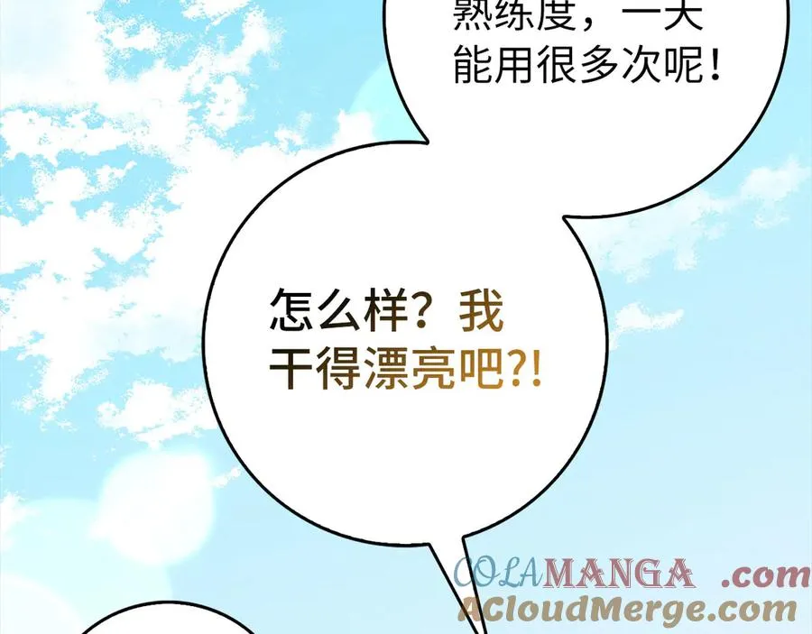 第97话 灰烬魔导师80