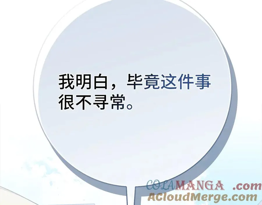 第96话 曼布拉姆的后裔208