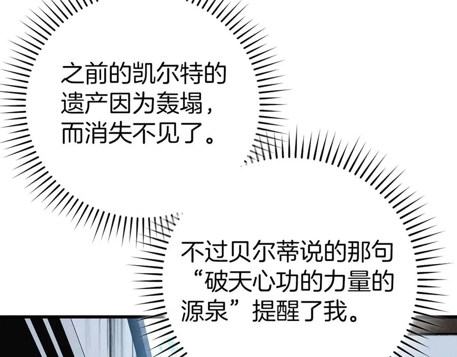 第99话 来自NPC的宣战！210