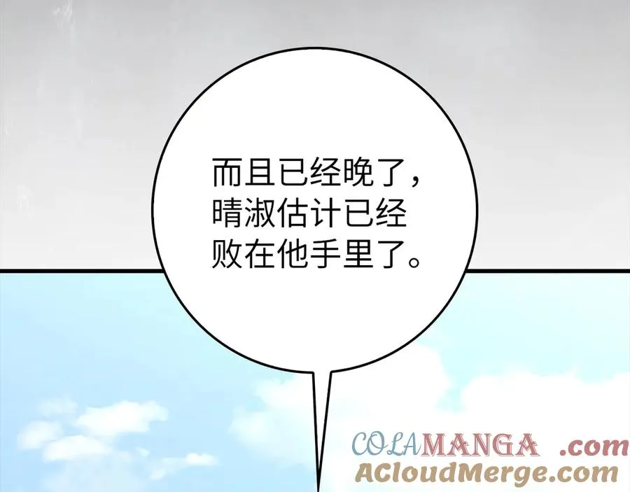 第93话 霸主咕咕！212