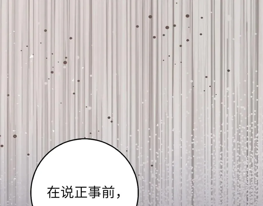 第94话 那个家伙很危险201