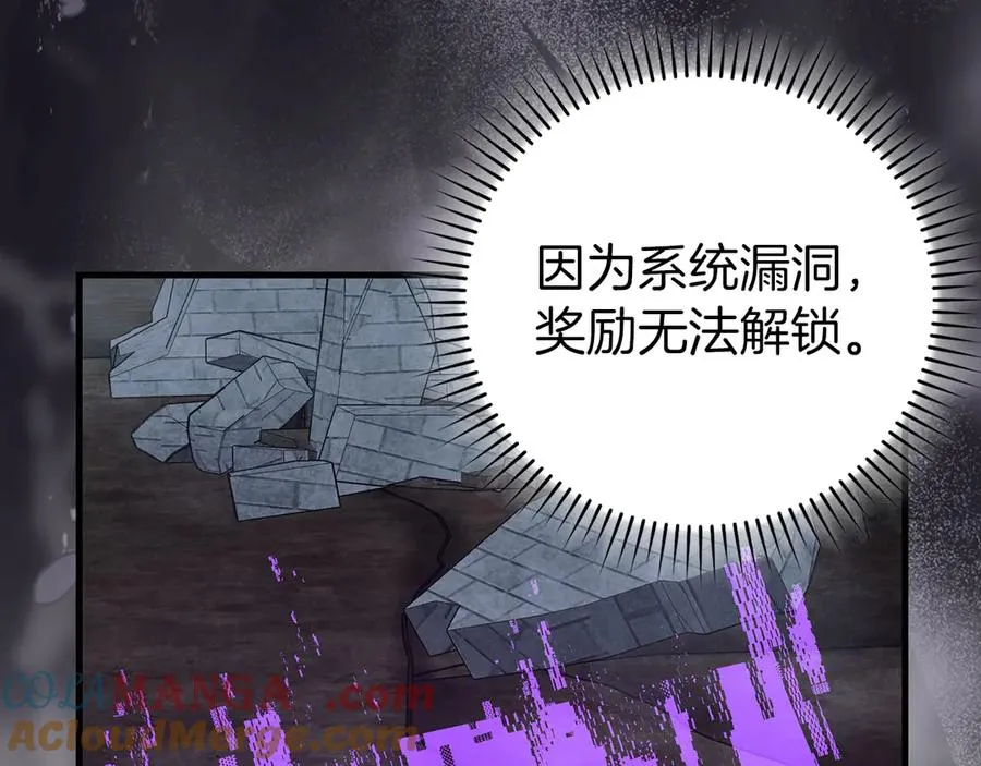 第98话 生命力不足！164