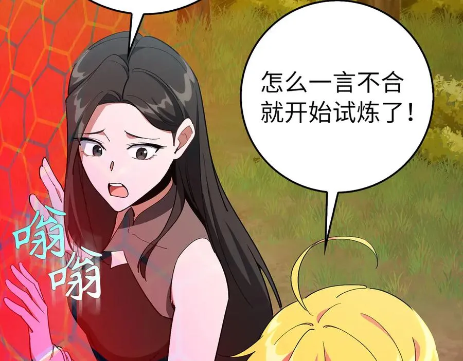 第100话 进阶！超人之境165