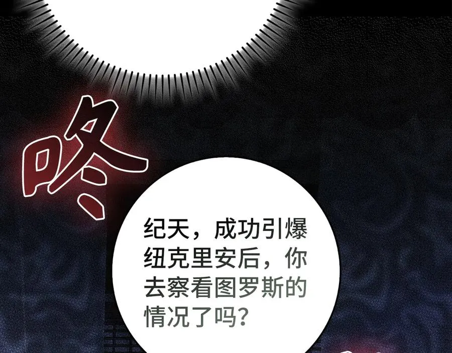 第99话 来自NPC的宣战！19
