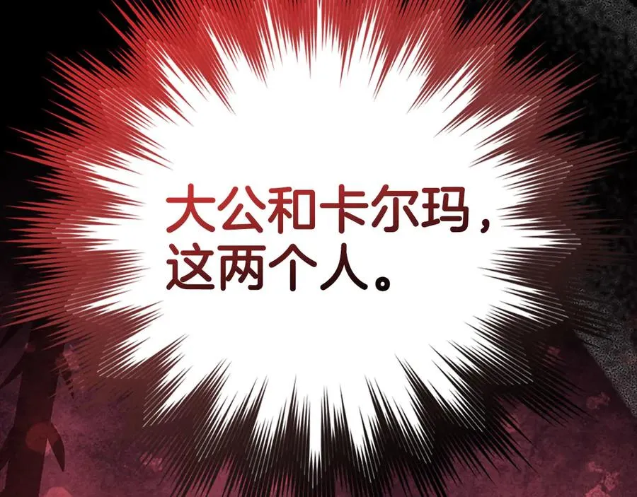 第96话 曼布拉姆的后裔15