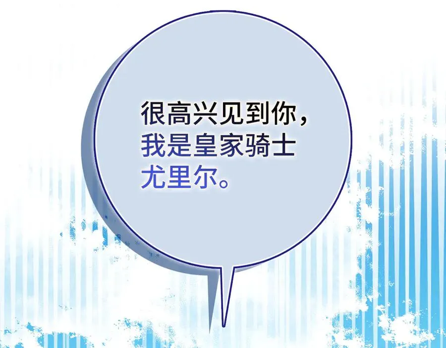 第99话 来自NPC的宣战！237
