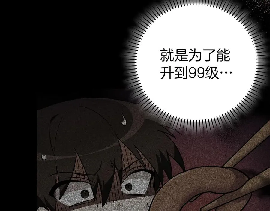第91话 突破！双杀星座198