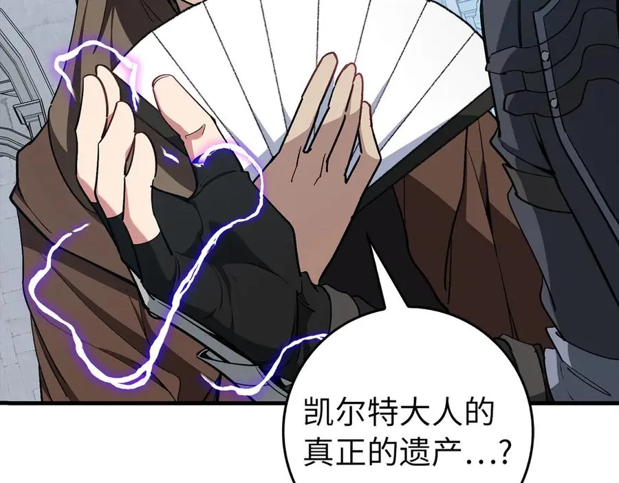 第99话 来自NPC的宣战！195