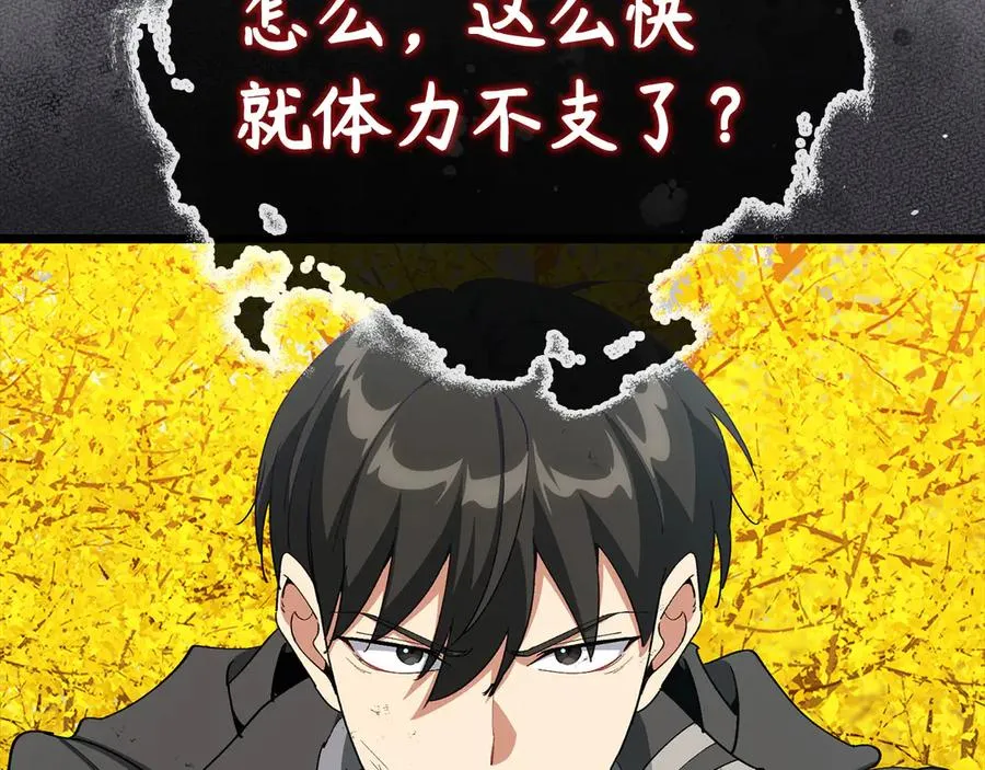 第100话 进阶！超人之境102
