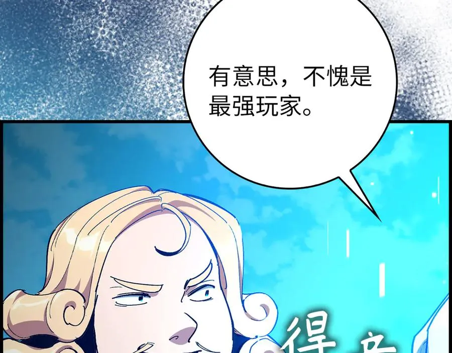 第95话 大公的阴谋215