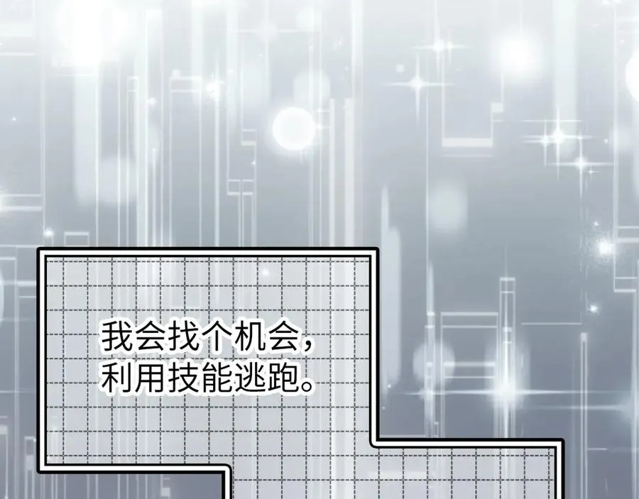 第100话 进阶！超人之境42