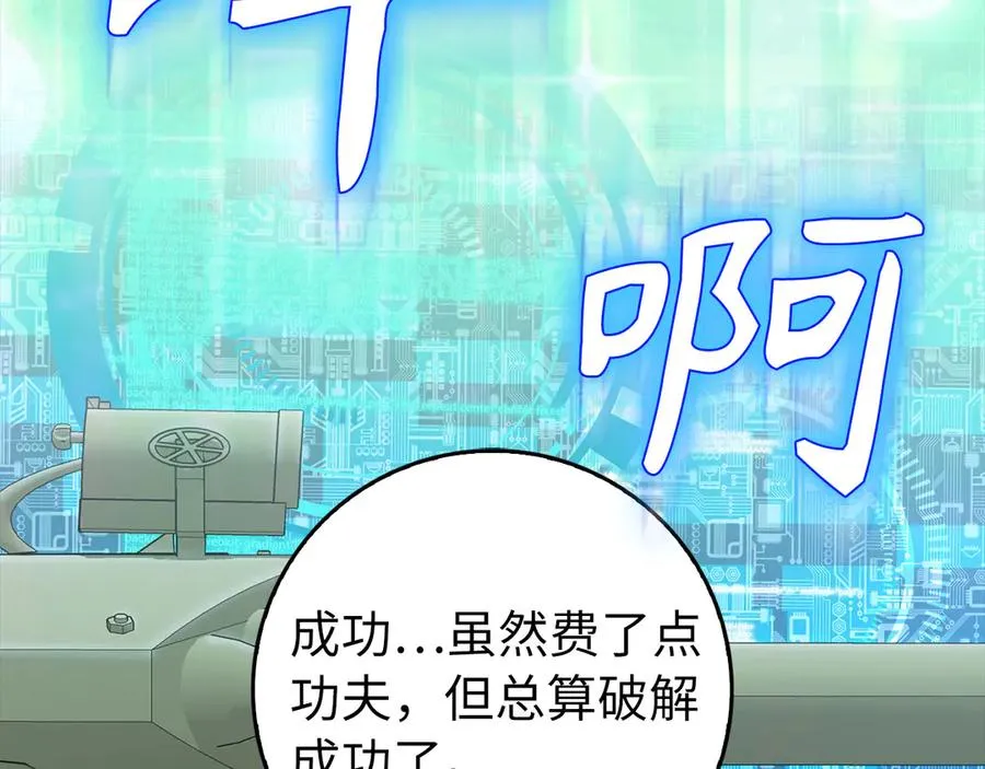 第91话 突破！双杀星座99
