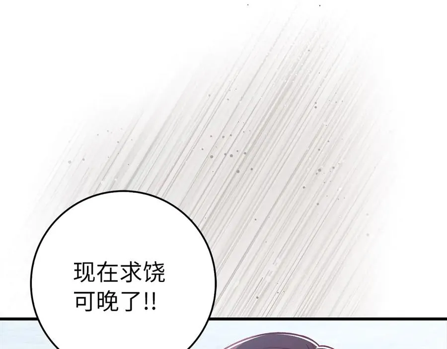 第91话 突破！双杀星座54
