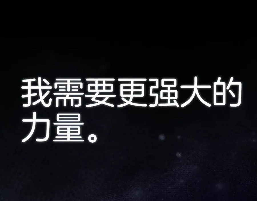 第101话 恢复实力！209