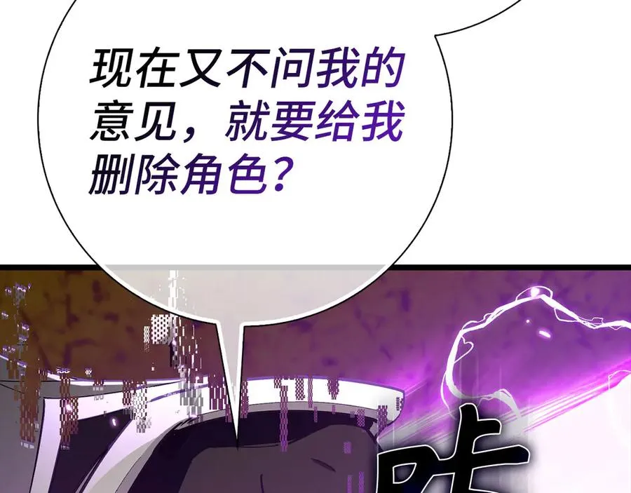第100话 进阶！超人之境218
