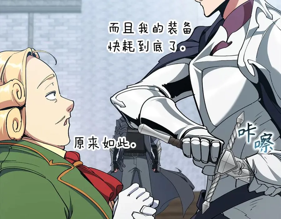 第96话 曼布拉姆的后裔138