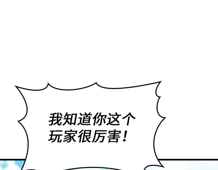 第95话 大公的阴谋165