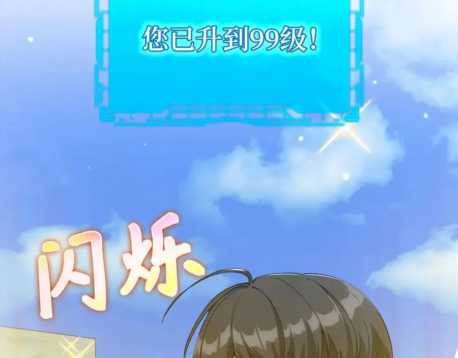 第91话 突破！双杀星座177