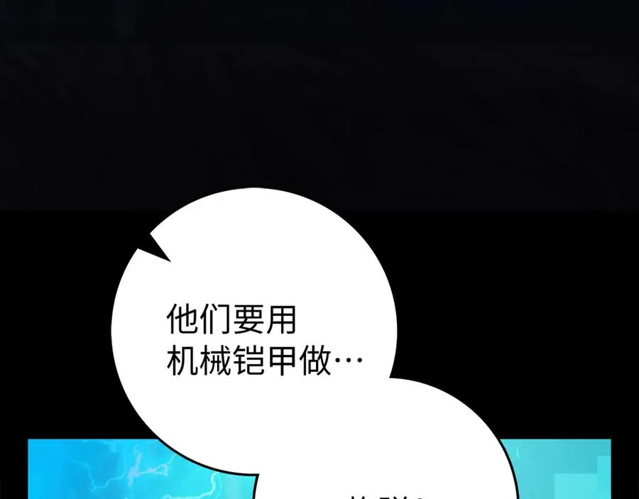 第95话 大公的阴谋11