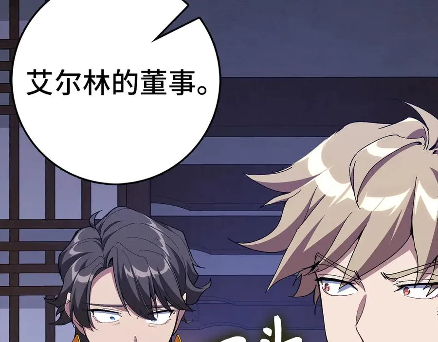 第99话 来自NPC的宣战！29