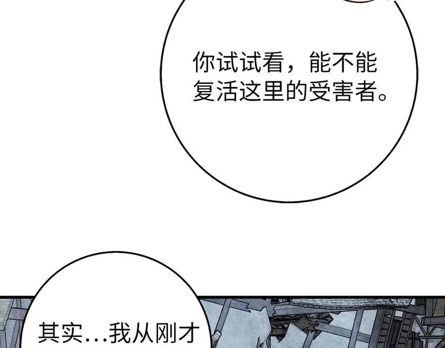 第98话 生命力不足！50