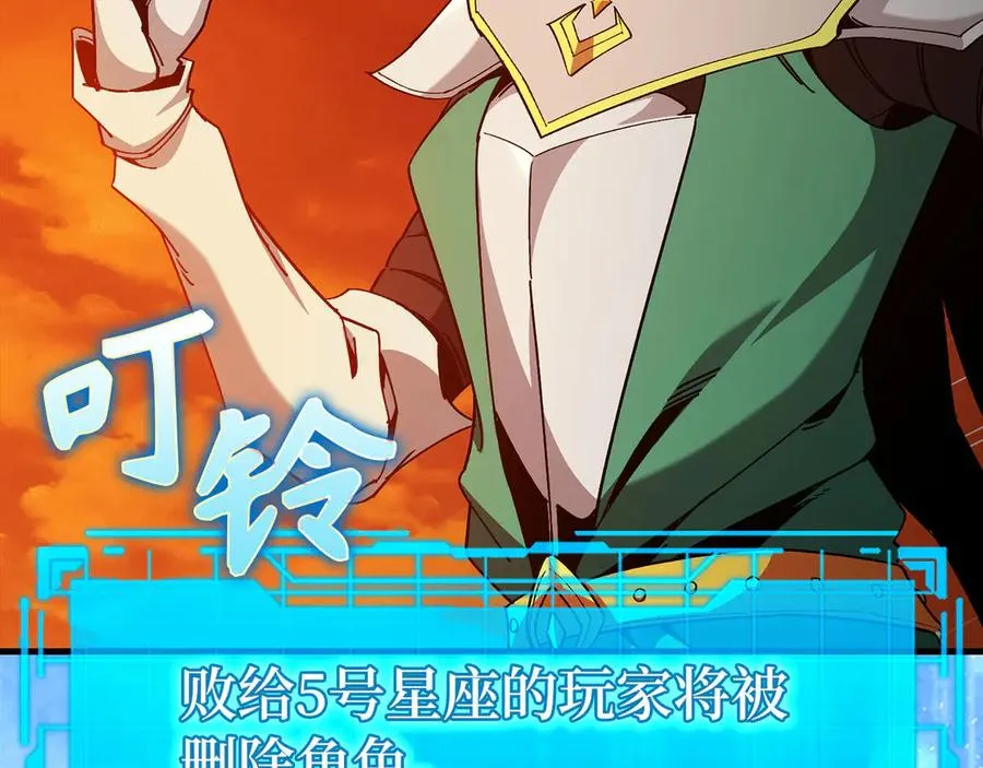 第93话 霸主咕咕！33