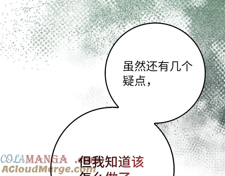 第97话 灰烬魔导师188