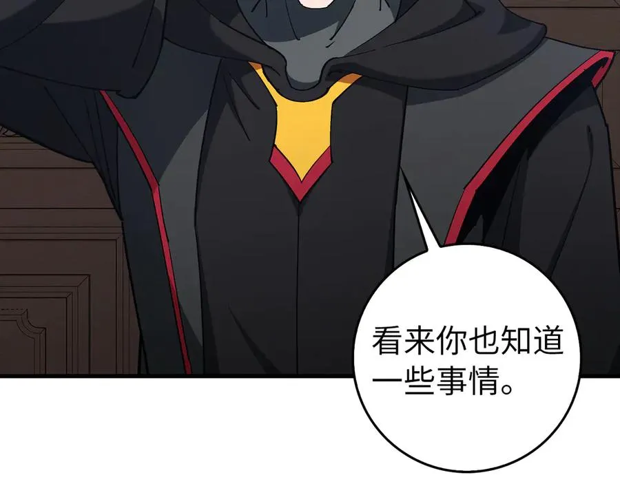 第94话 那个家伙很危险214
