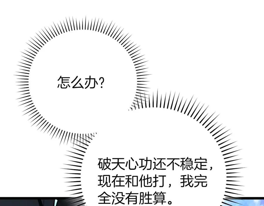 第100话 进阶！超人之境22