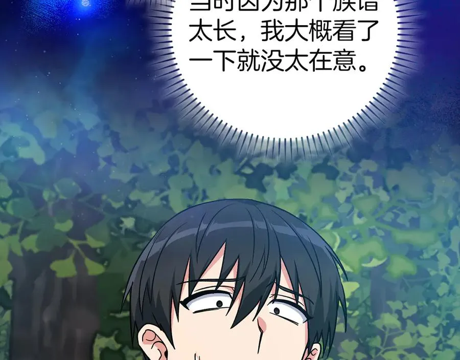 第94话 那个家伙很危险142