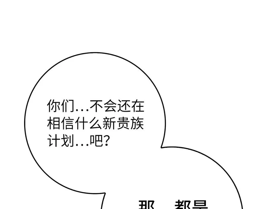 第99话 来自NPC的宣战！75