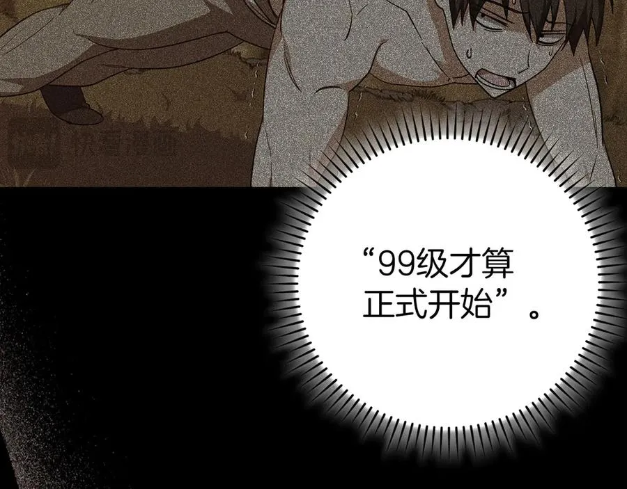 第91话 突破！双杀星座195