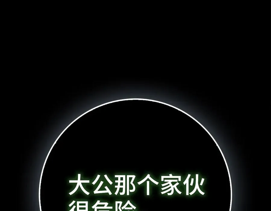 第94话 那个家伙很危险222