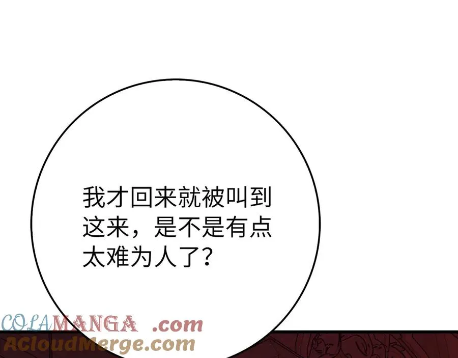 第96话 曼布拉姆的后裔24