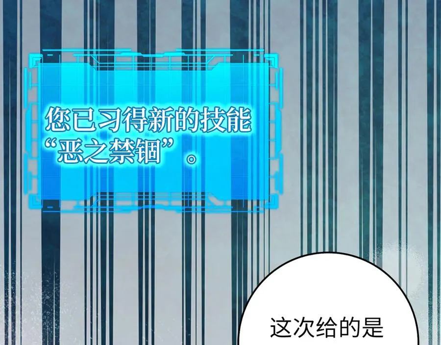 第91话 突破！双杀星座187